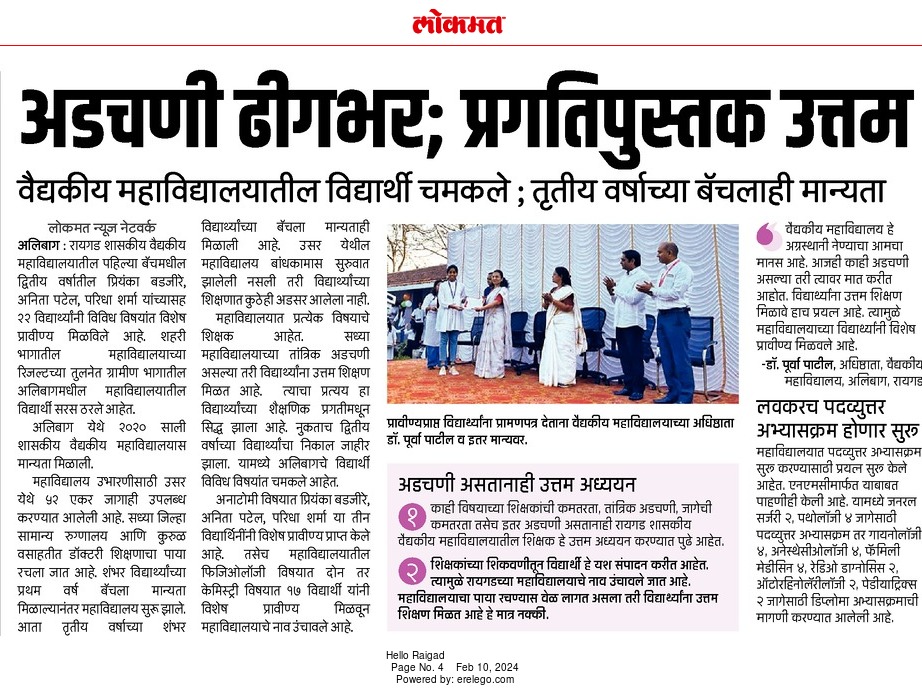 Lokmat-News