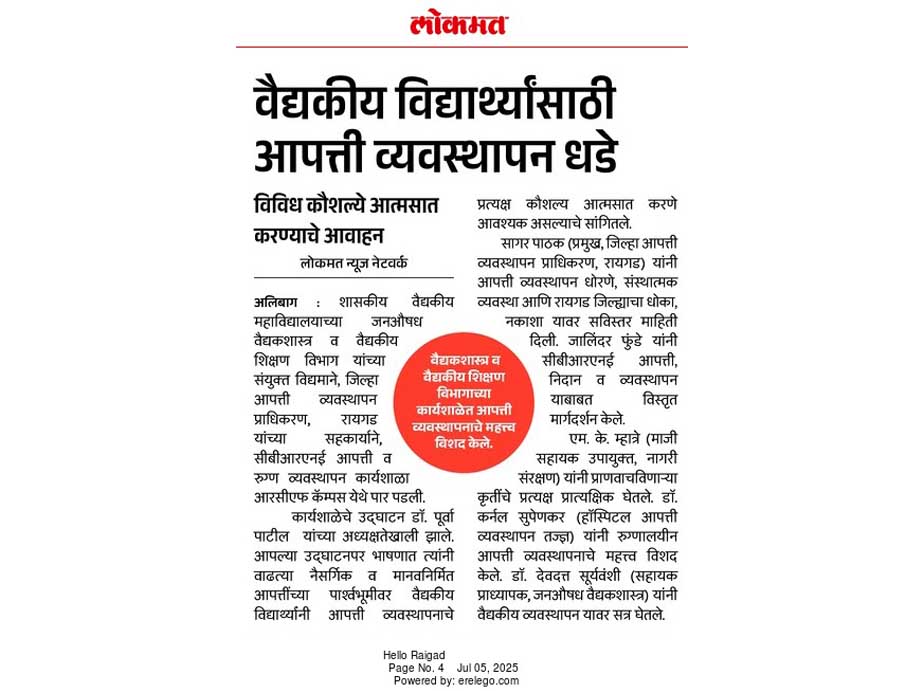 CBRNE workshop news