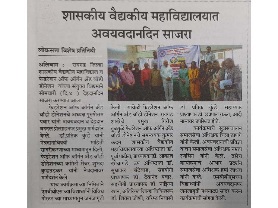 donation-day-news