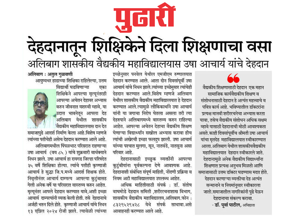 pudhari