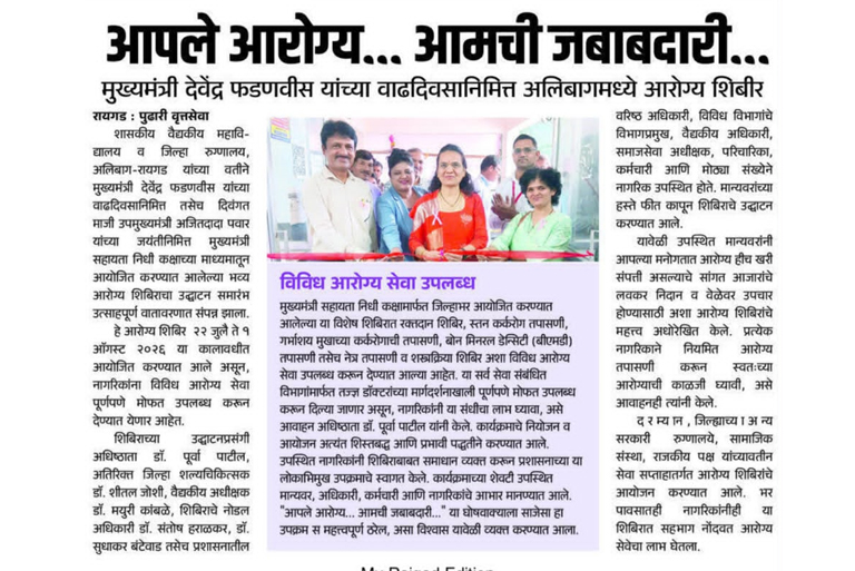 pudhari News pudhari News