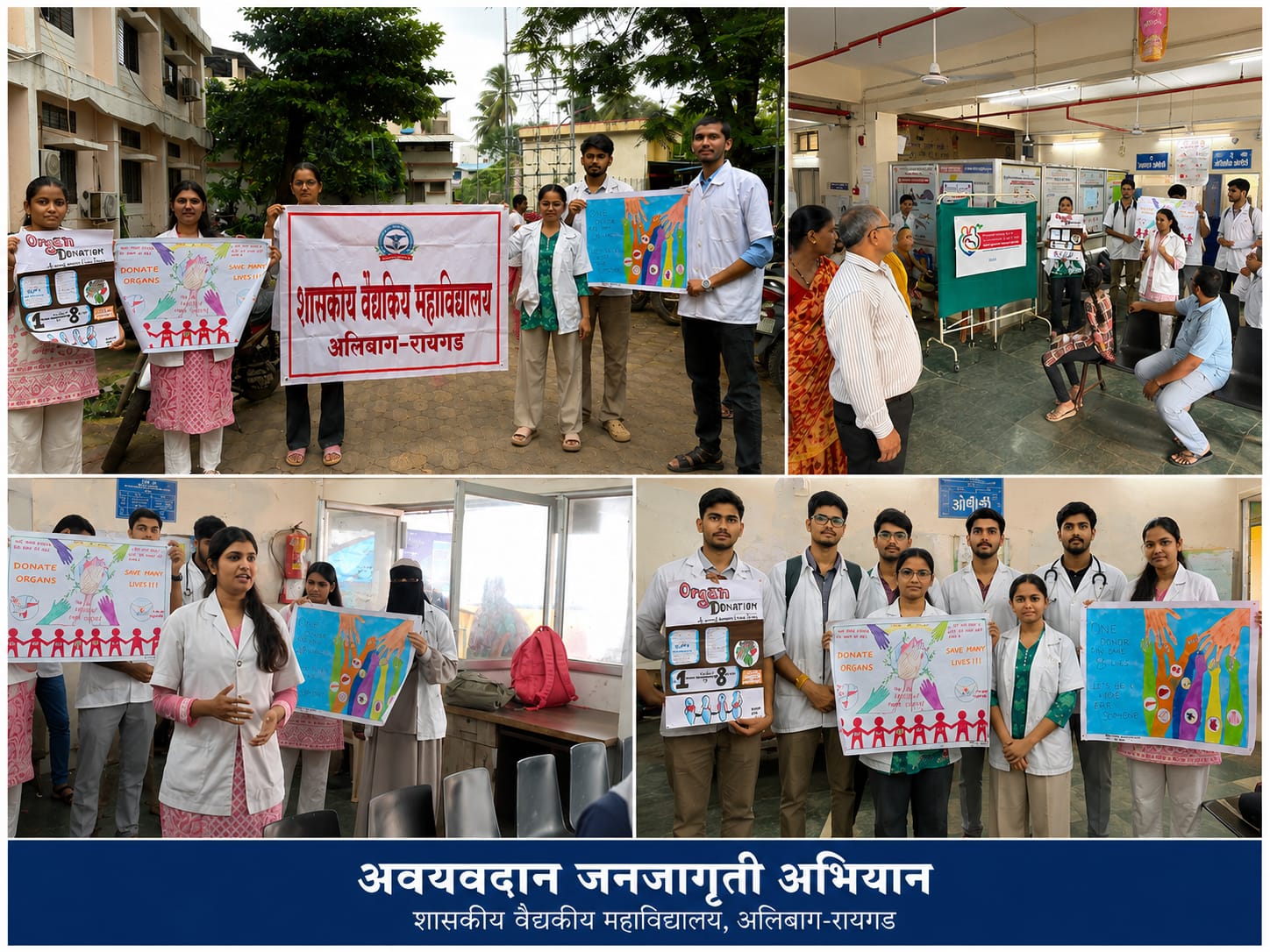 National Organ Donation Day Campaign (3) National Organ Donation Day Campaign (3)